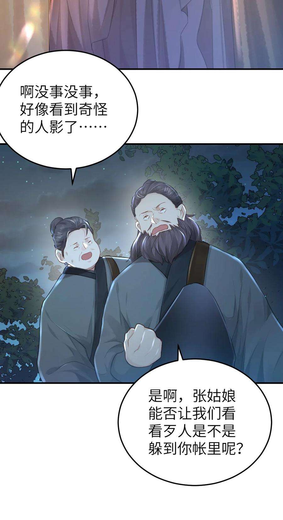 她不当刁民很多年四话 先礼后兵