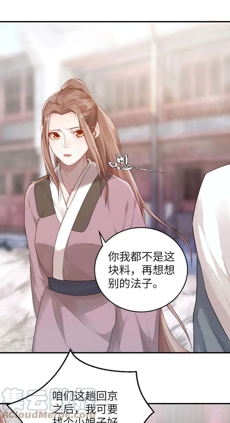 她不当刁民很多年四话 先礼后兵