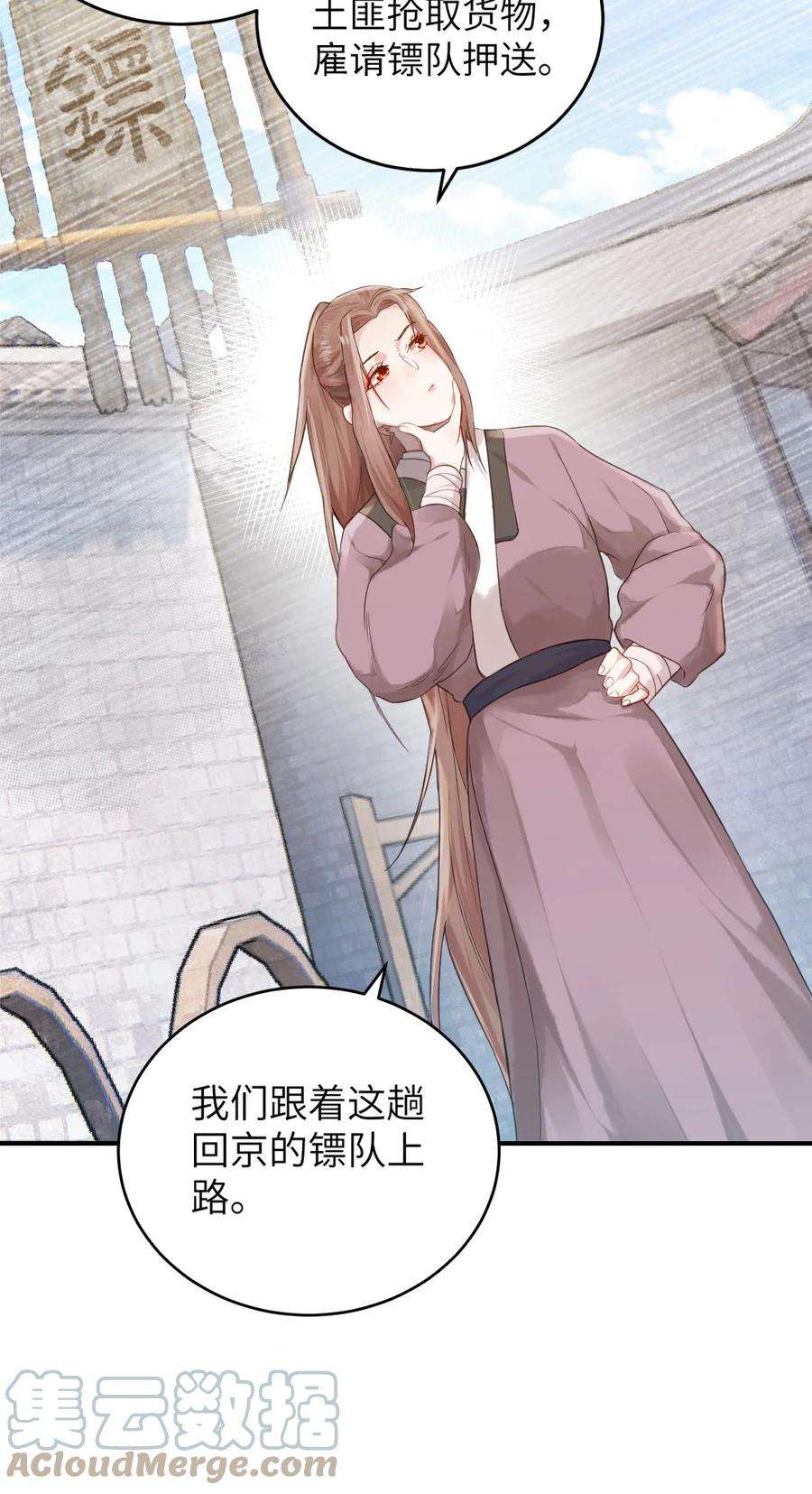 她不当刁民很多年四话 先礼后兵