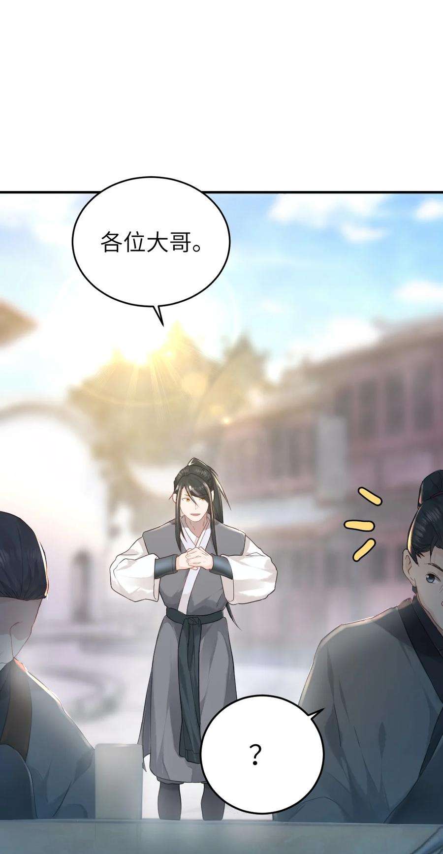 她不当刁民很多年四话 先礼后兵