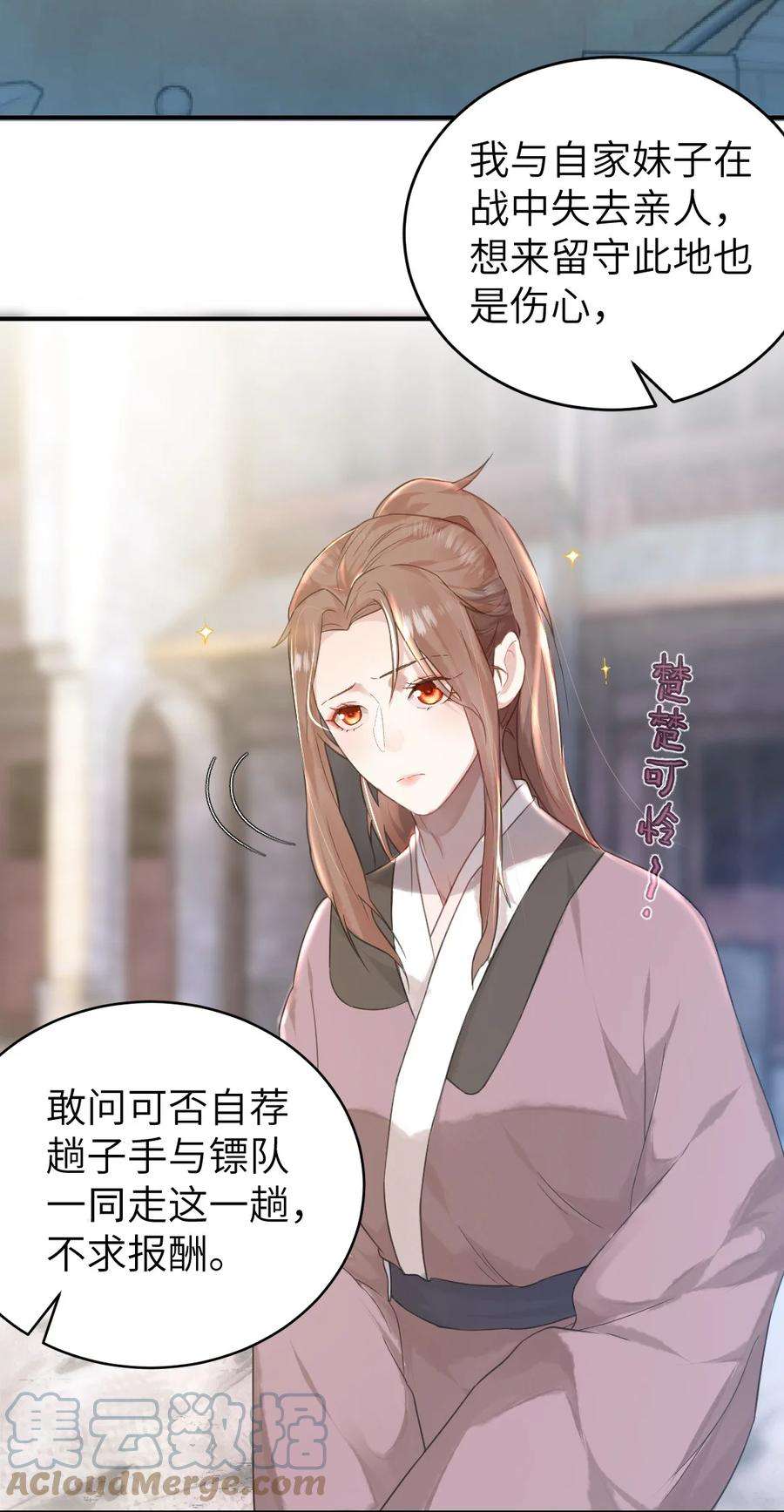她不当刁民很多年四话 先礼后兵