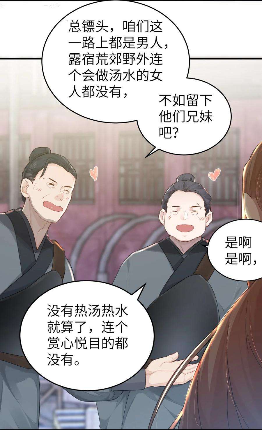 她不当刁民很多年四话 先礼后兵
