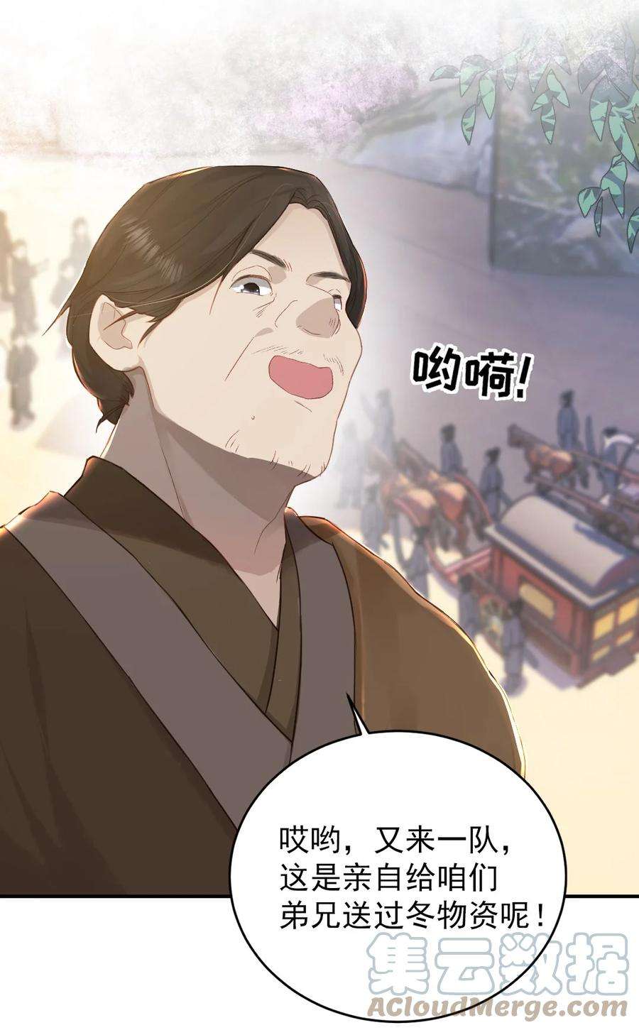 她不当刁民很多年五话 状元郎