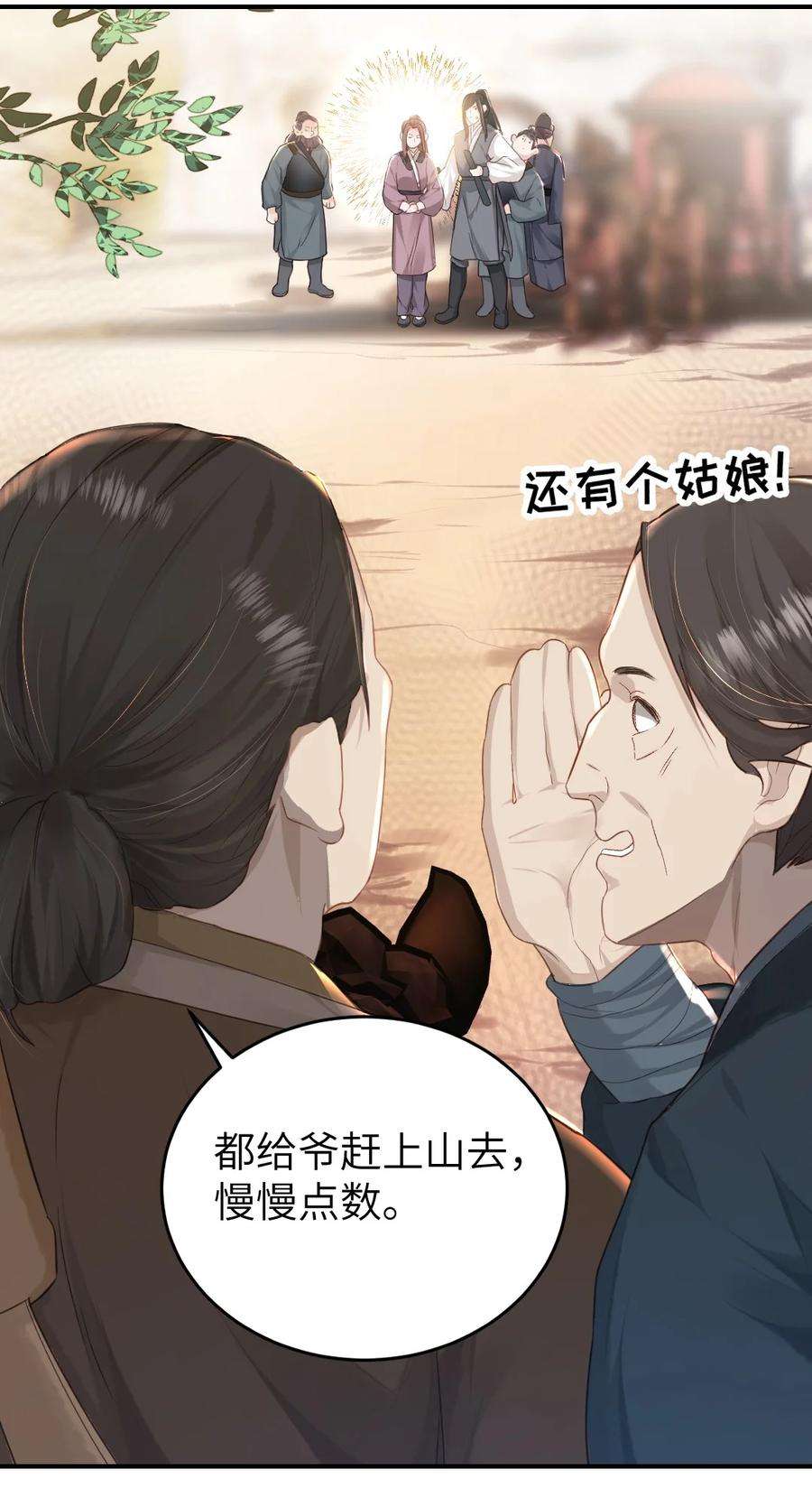 她不当刁民很多年五话 状元郎