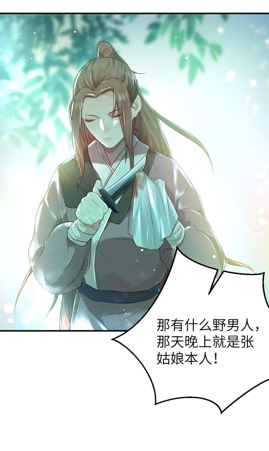 她不当刁民很多年五话 状元郎