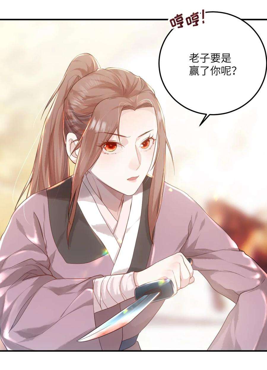 她不当刁民很多年五话 状元郎