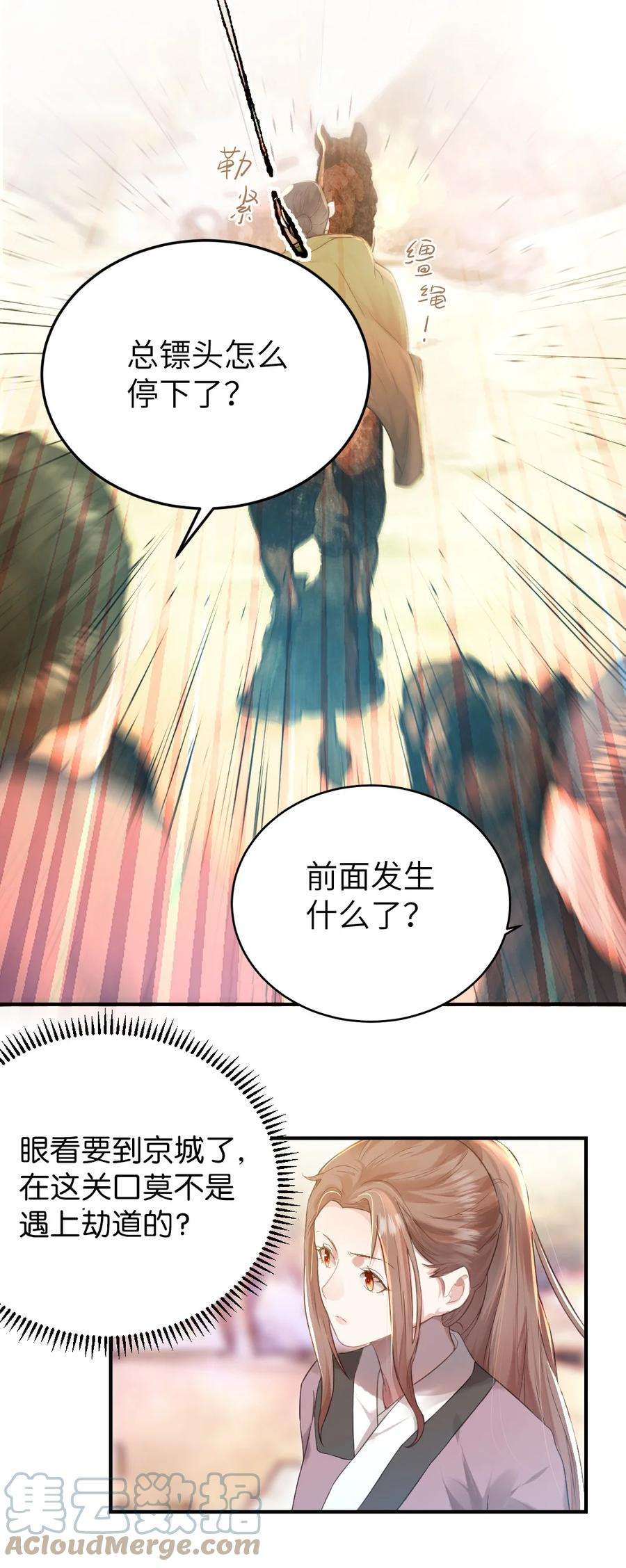她不当刁民很多年五话 状元郎