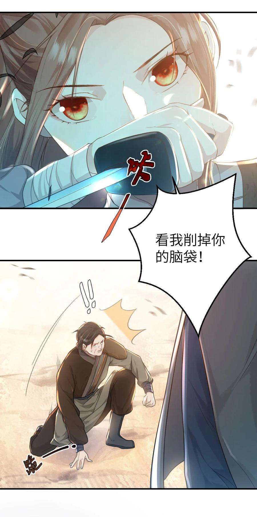 她不当刁民很多年五话 状元郎