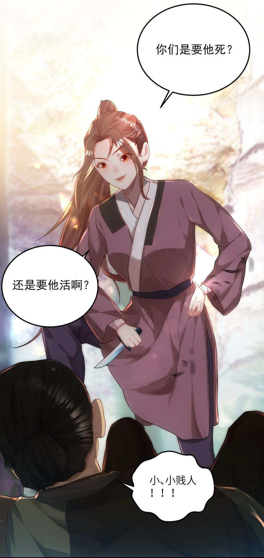 她不当刁民很多年五话 状元郎