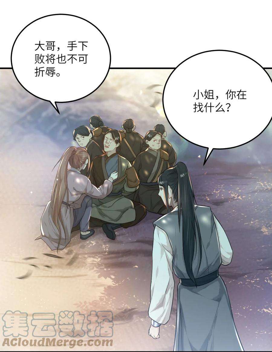 她不当刁民很多年五话 状元郎