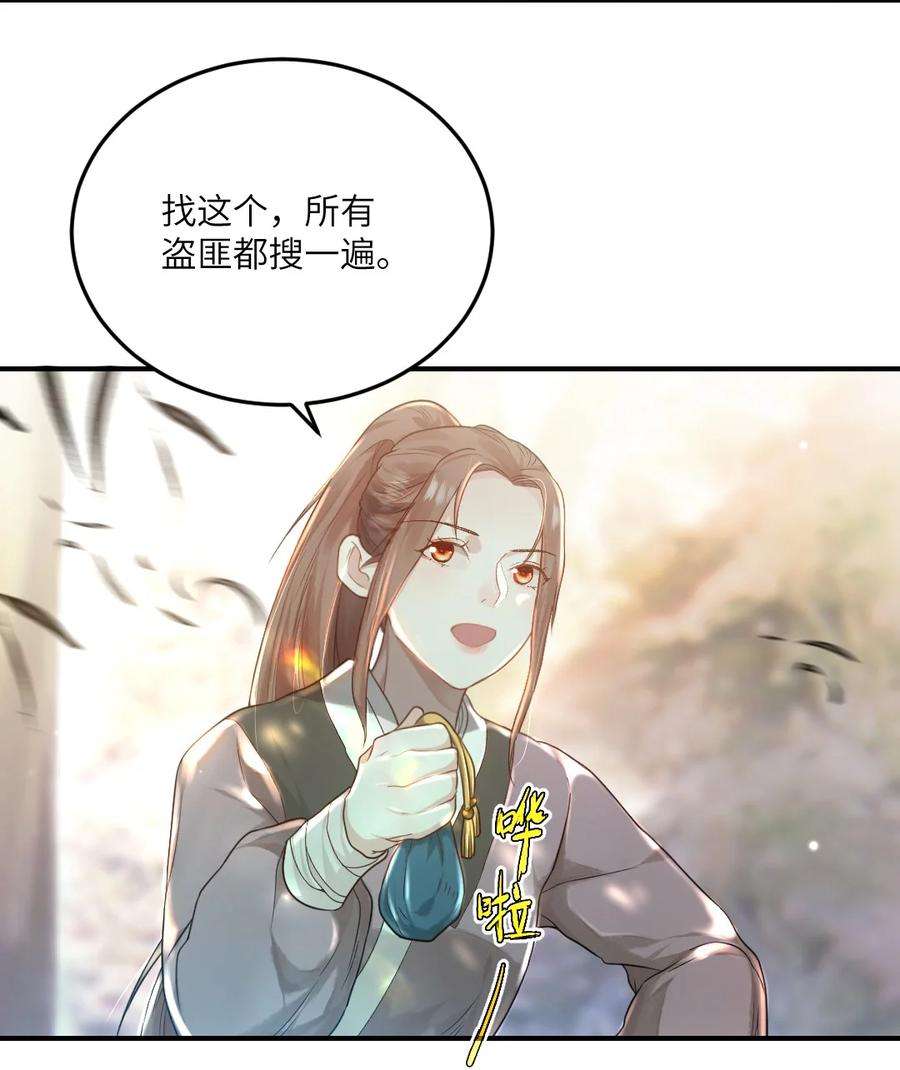 她不当刁民很多年五话 状元郎