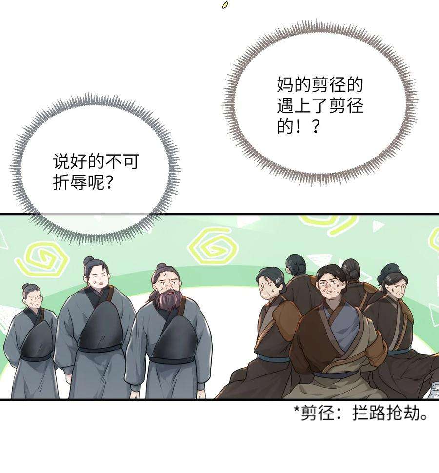 她不当刁民很多年五话 状元郎