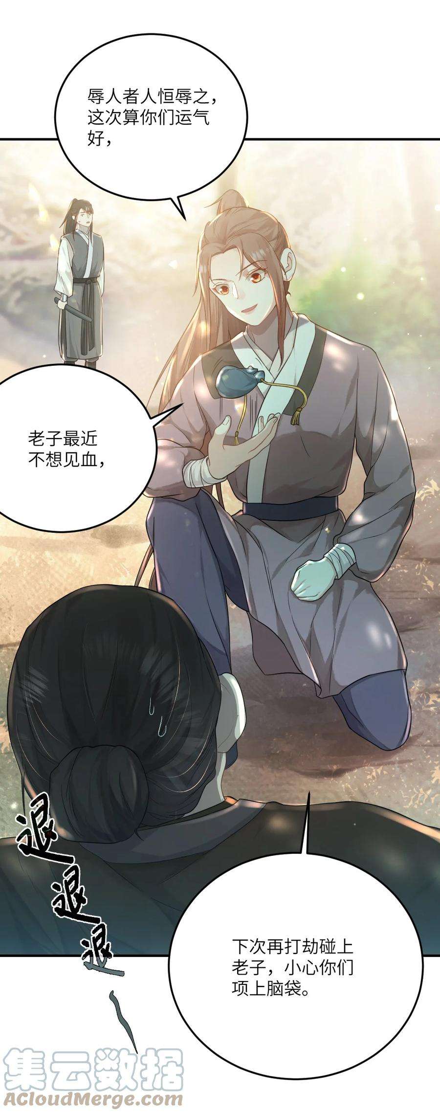 她不当刁民很多年五话 状元郎
