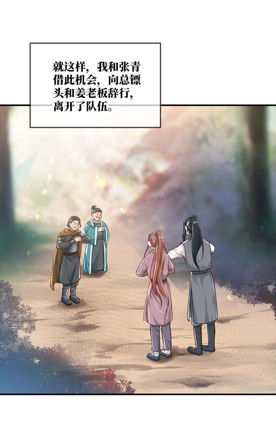 她不当刁民很多年五话 状元郎