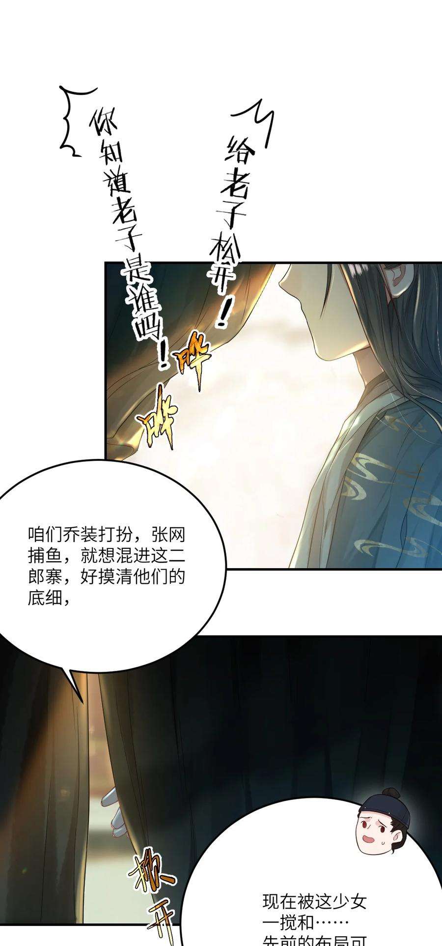 她不当刁民很多年五话 状元郎