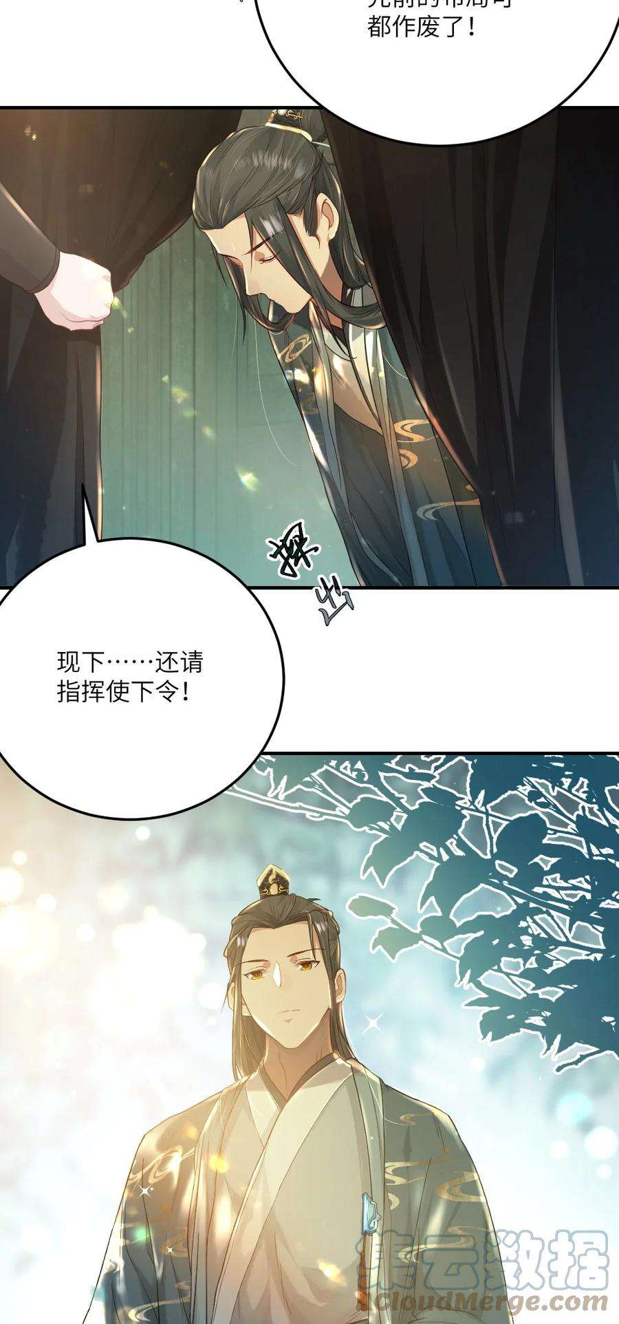 她不当刁民很多年五话 状元郎