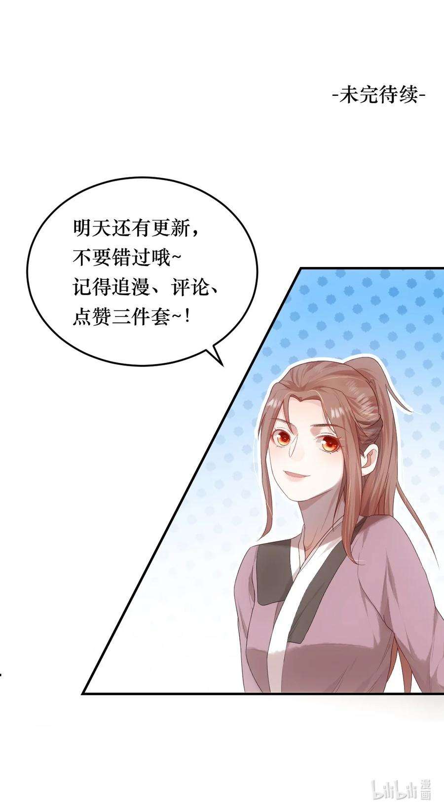 她不当刁民很多年五话 状元郎