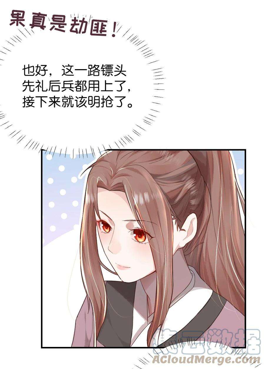她不当刁民很多年五话 状元郎