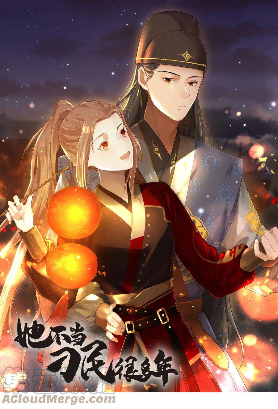 她不当刁民很多年六话 怎么又是她？