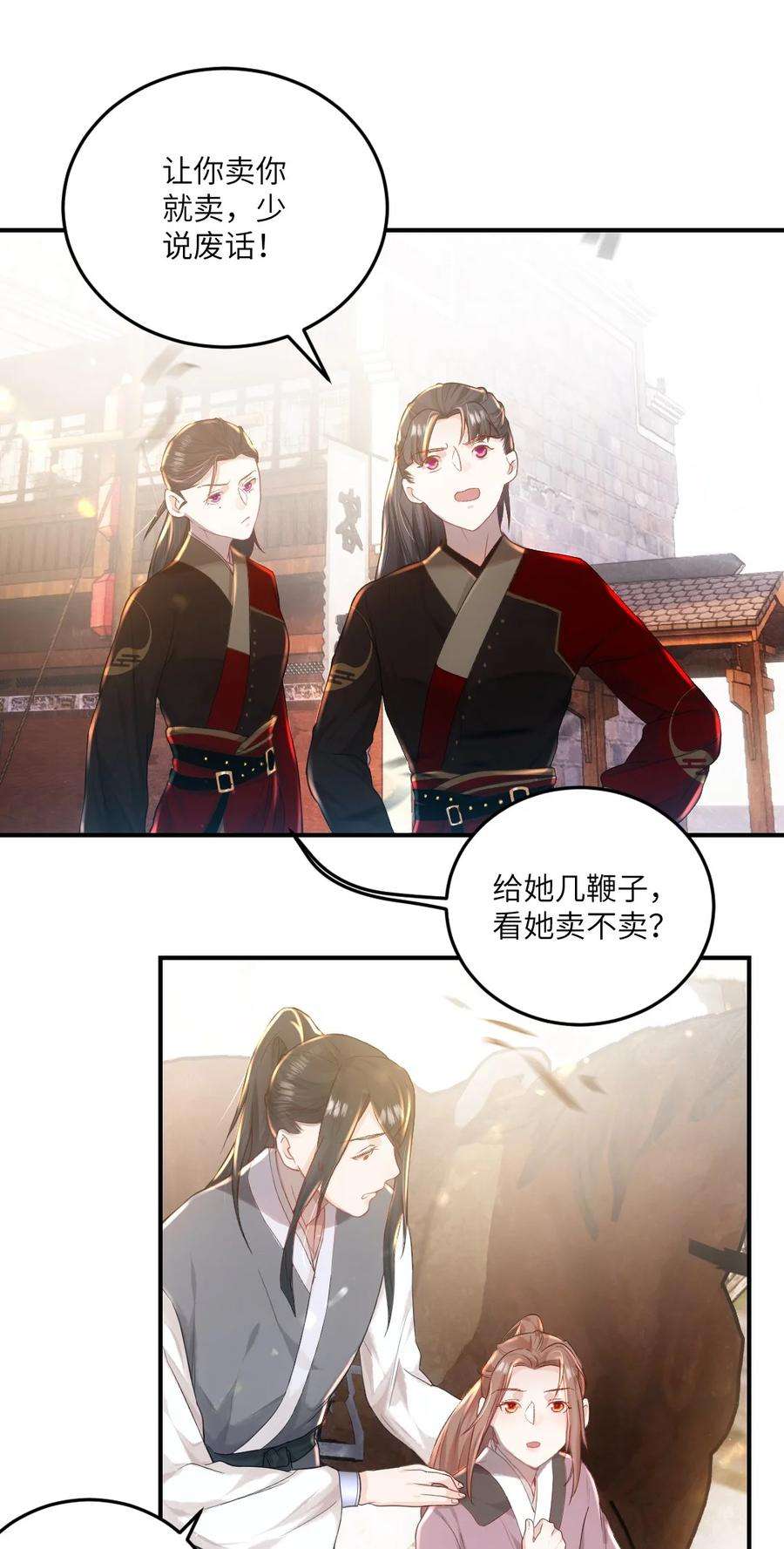 她不当刁民很多年六话 怎么又是她？
