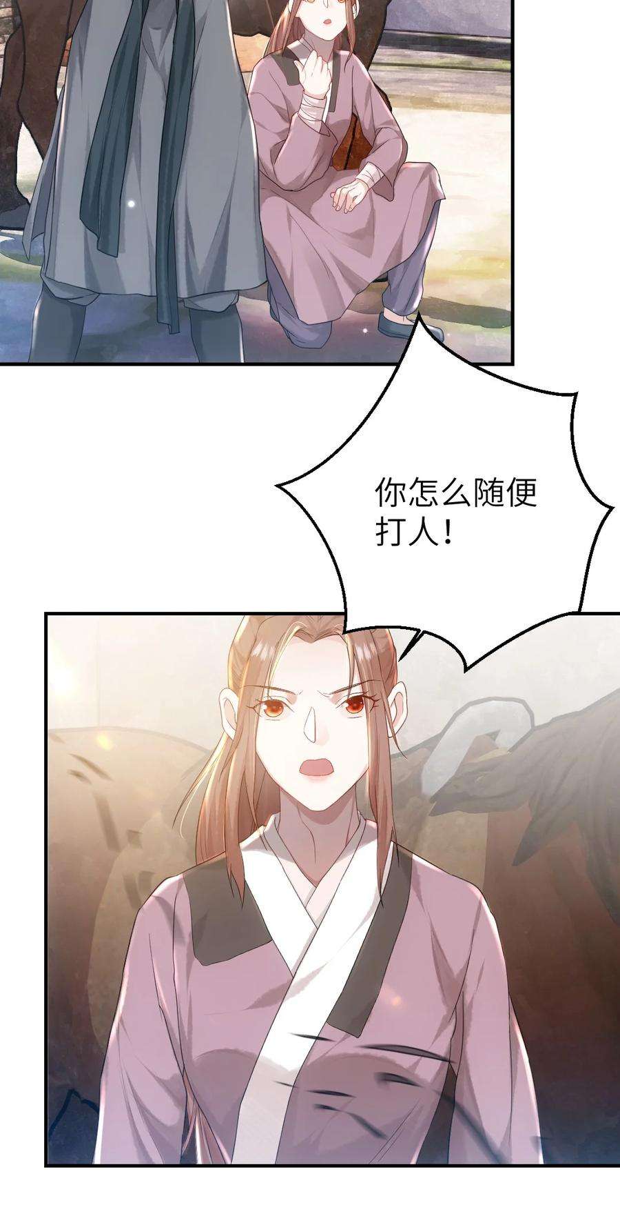 她不当刁民很多年六话 怎么又是她？