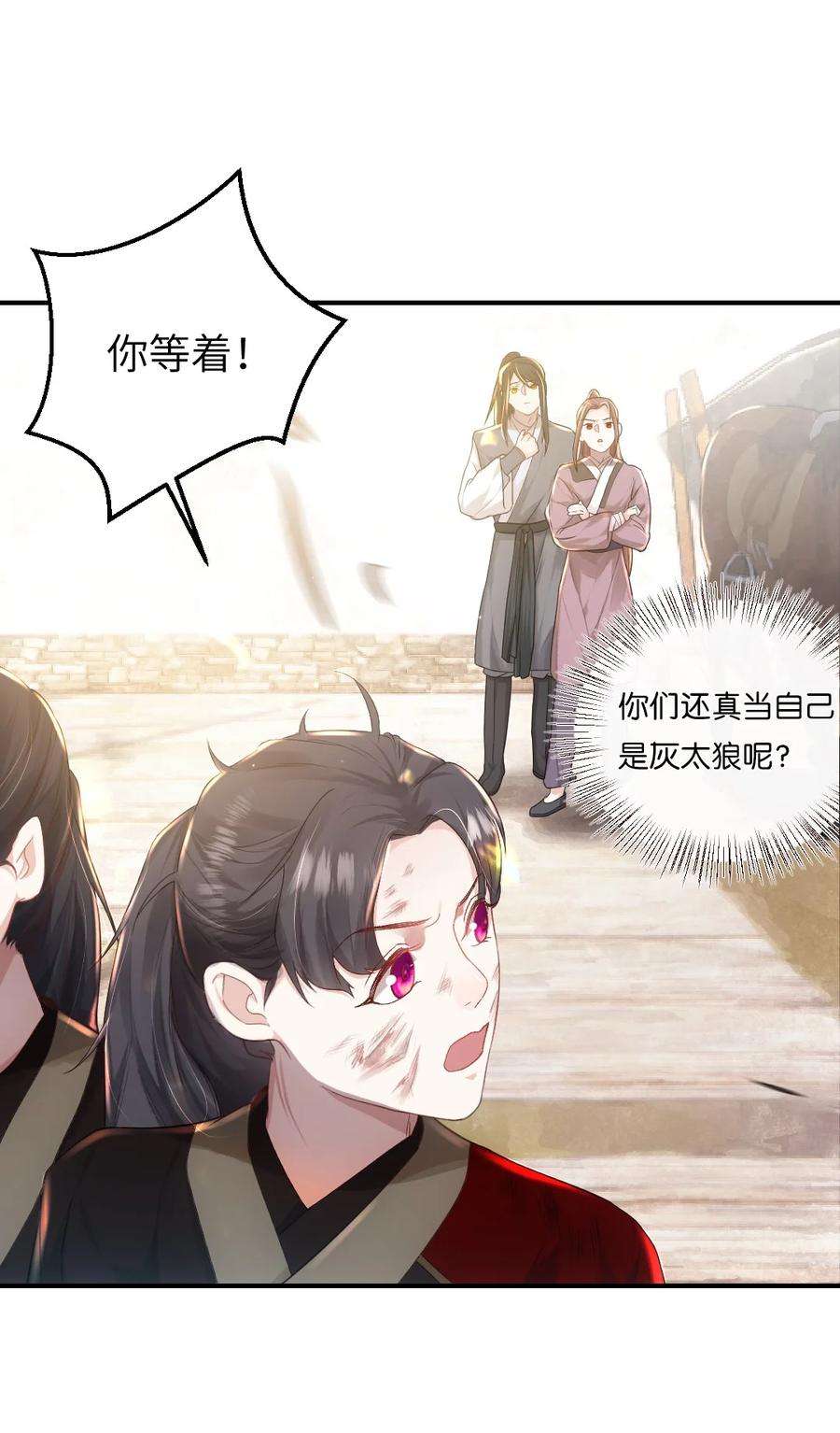 她不当刁民很多年六话 怎么又是她？