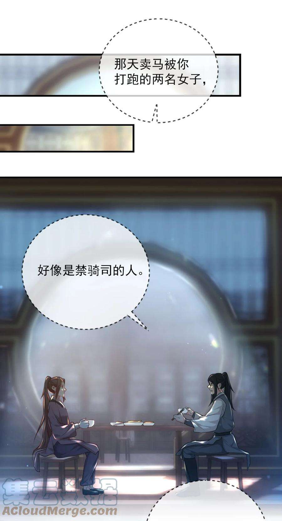 她不当刁民很多年六话 怎么又是她？