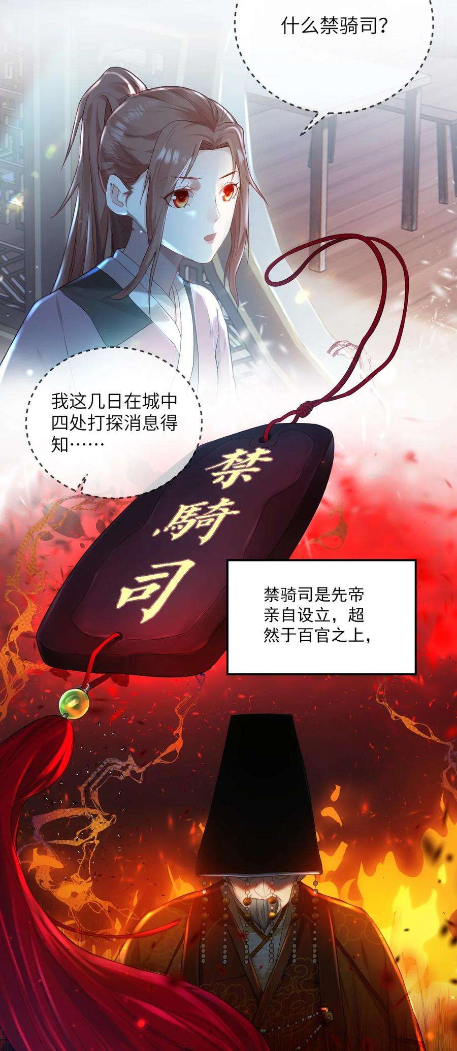她不当刁民很多年六话 怎么又是她？