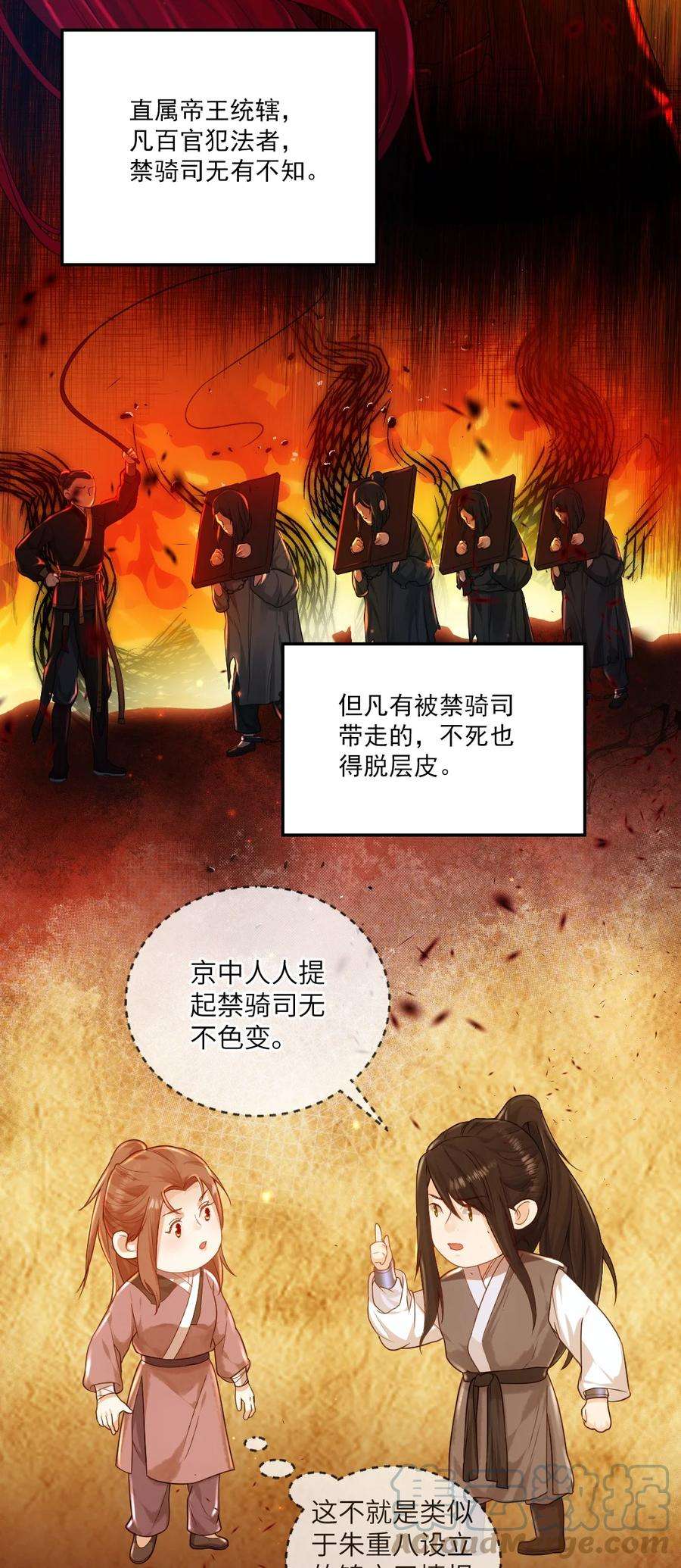 她不当刁民很多年六话 怎么又是她？