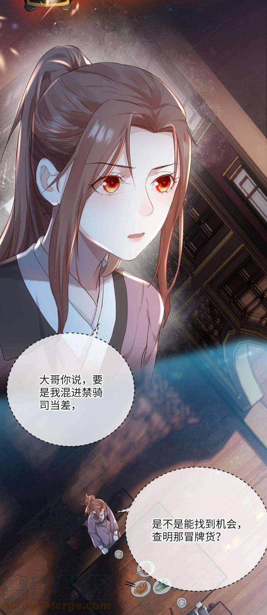 她不当刁民很多年六话 怎么又是她？