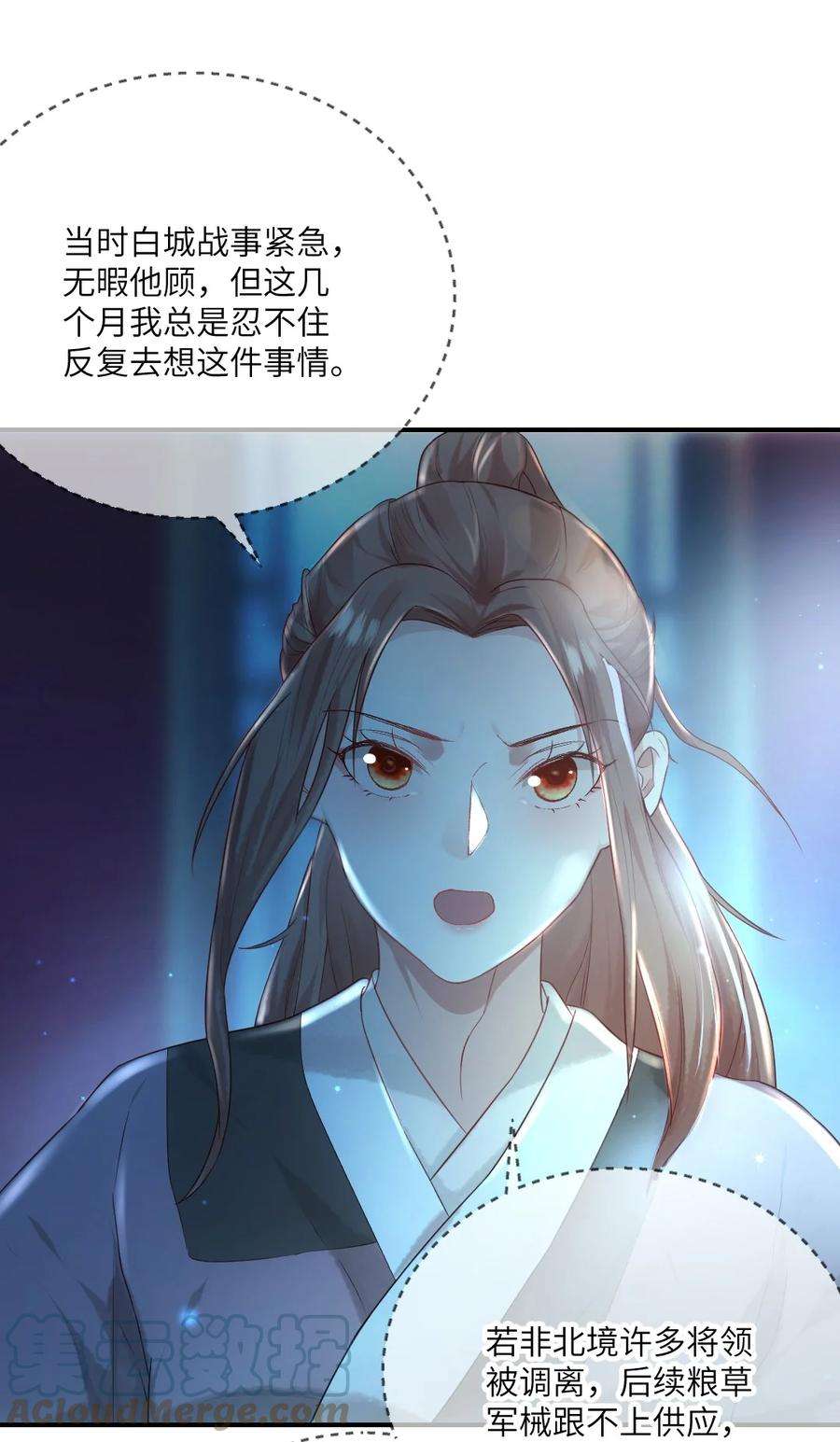她不当刁民很多年六话 怎么又是她？