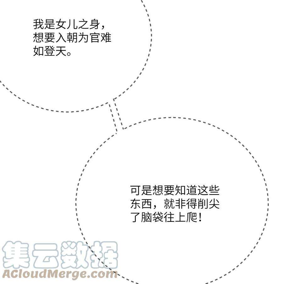 她不当刁民很多年六话 怎么又是她？