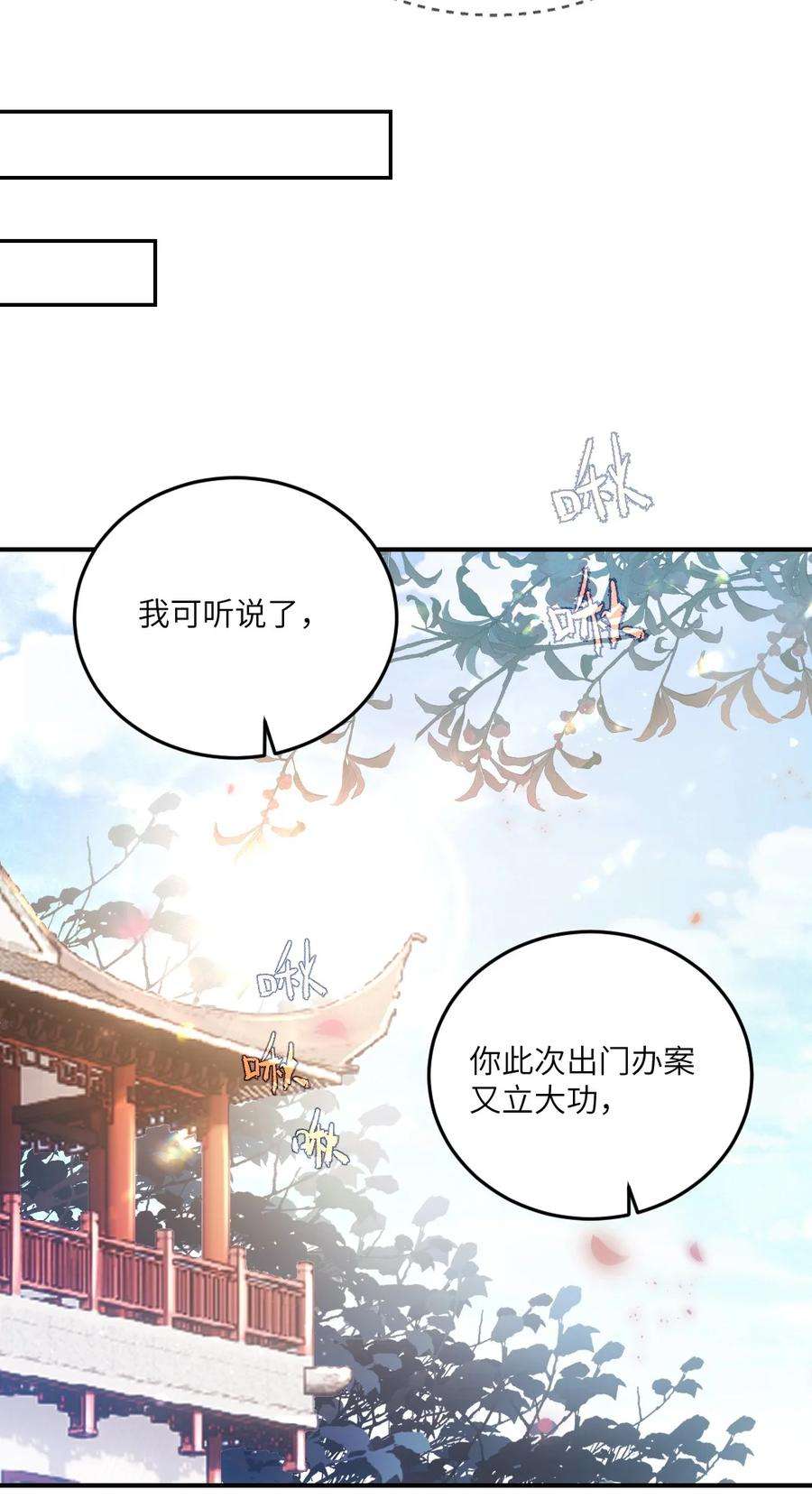 她不当刁民很多年六话 怎么又是她？