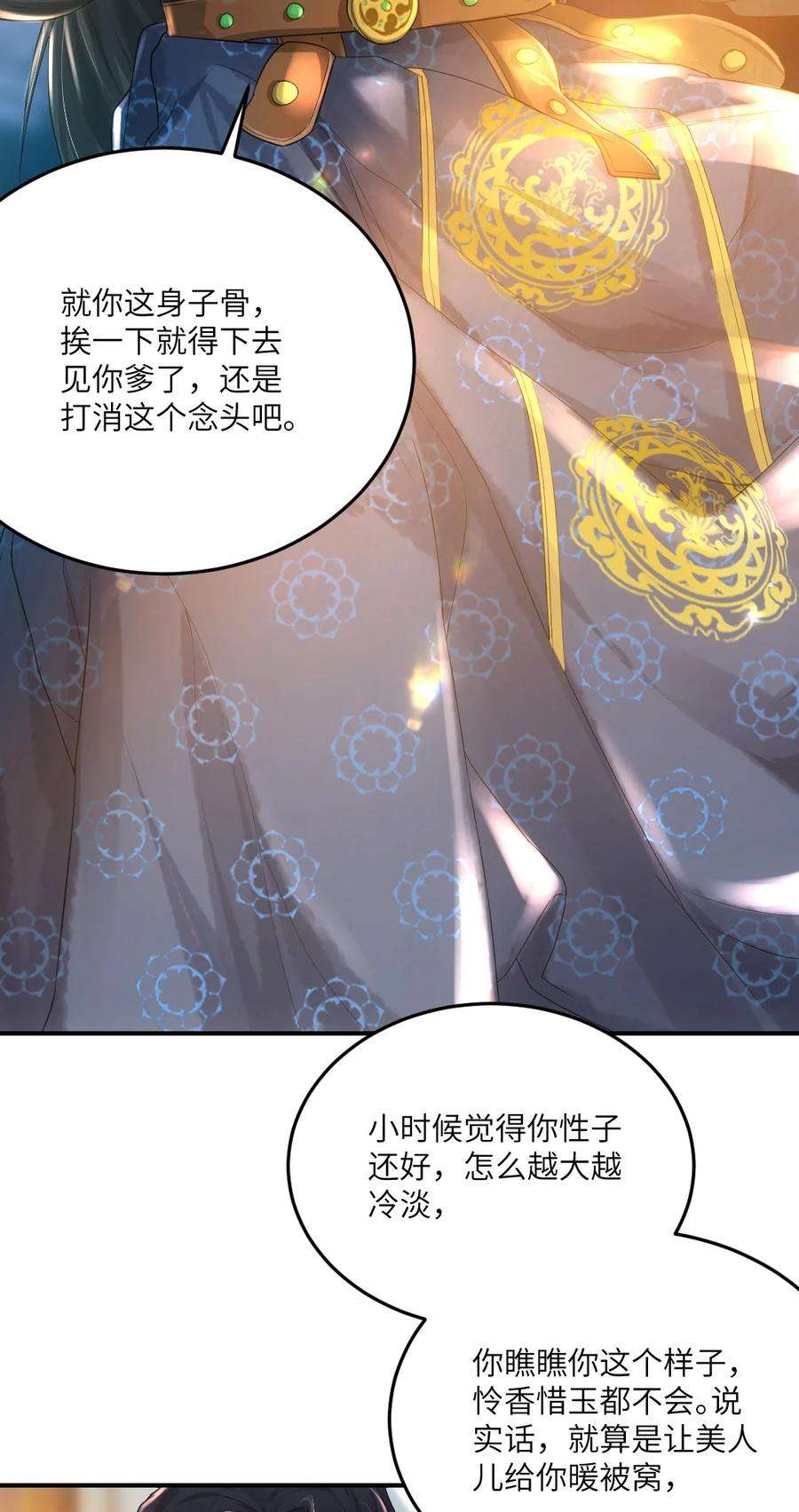 她不当刁民很多年六话 怎么又是她？