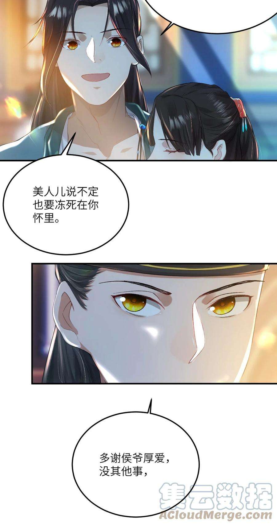 她不当刁民很多年六话 怎么又是她？