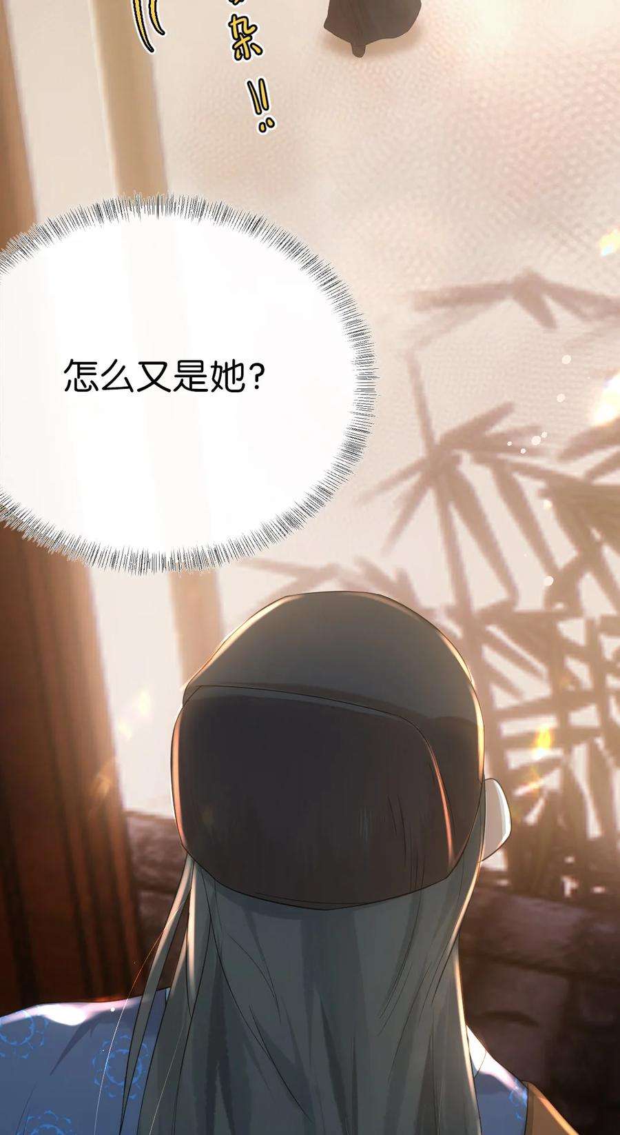 她不当刁民很多年六话 怎么又是她？