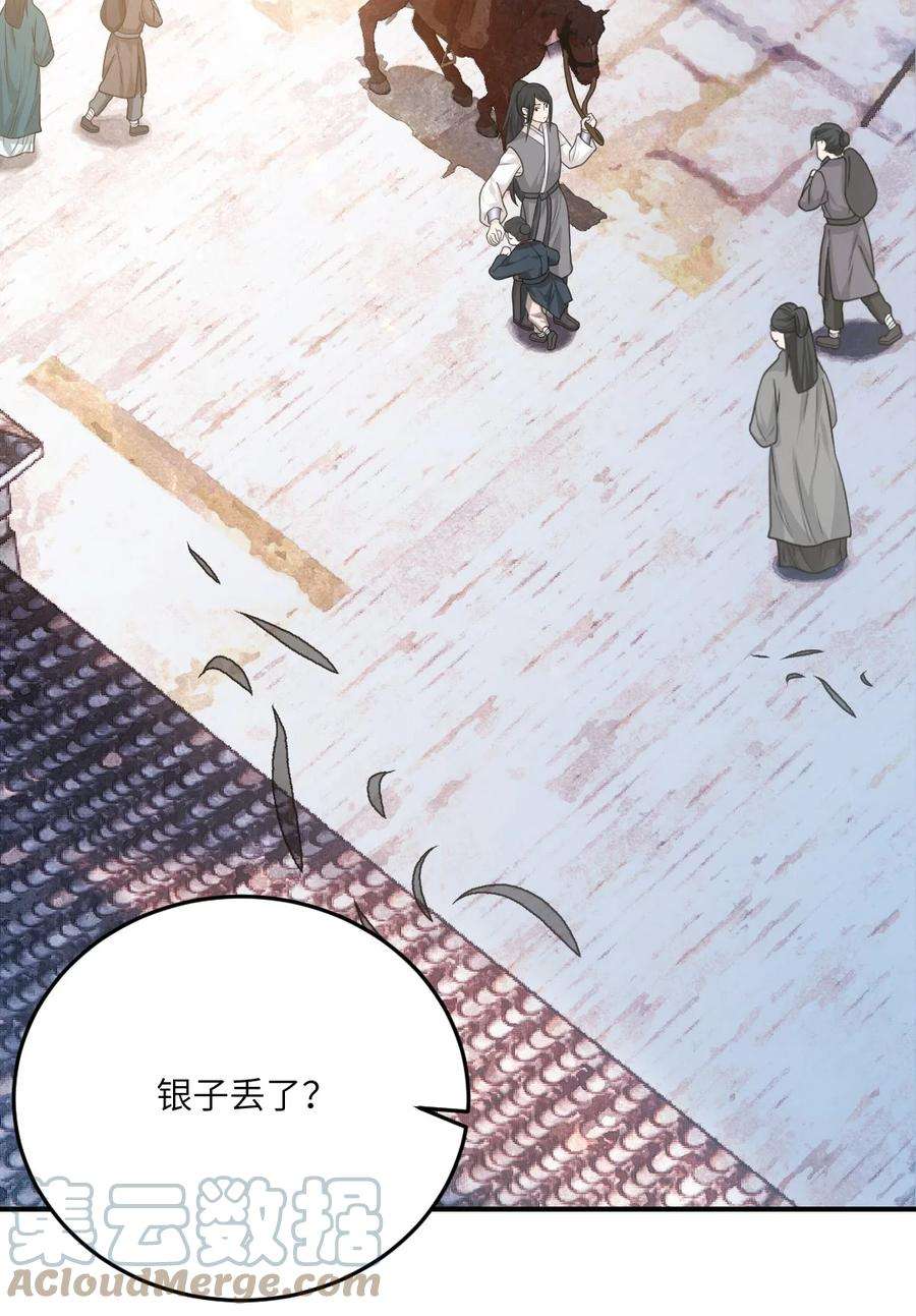 她不当刁民很多年六话 怎么又是她？