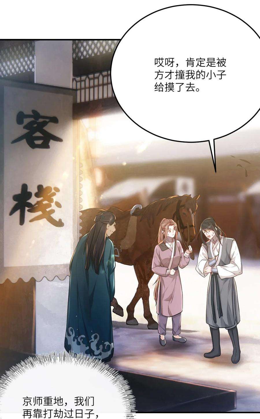 她不当刁民很多年六话 怎么又是她？