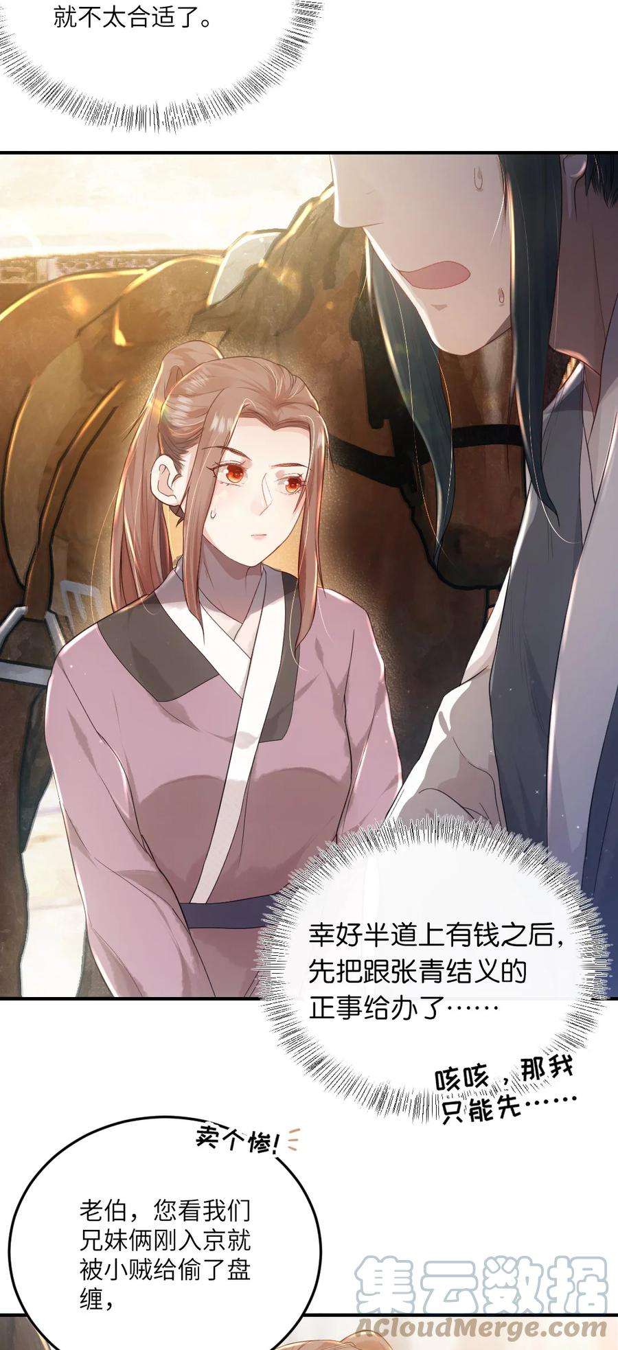 她不当刁民很多年六话 怎么又是她？