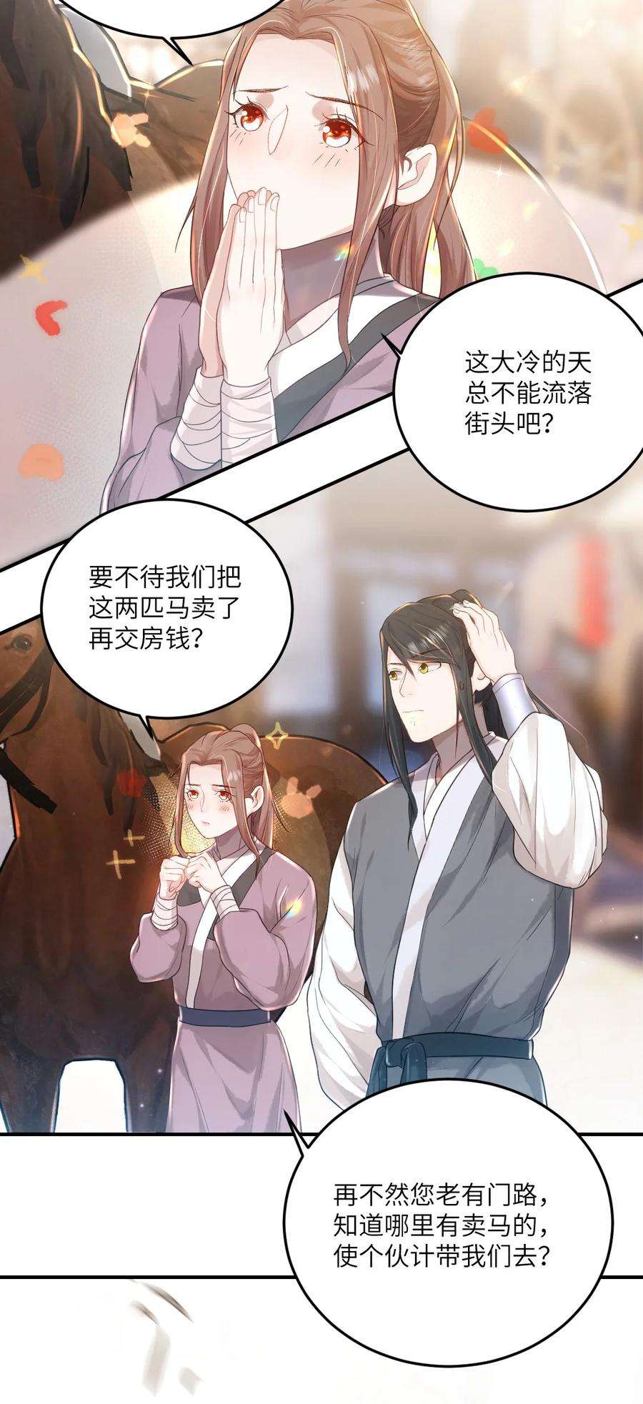 她不当刁民很多年六话 怎么又是她？