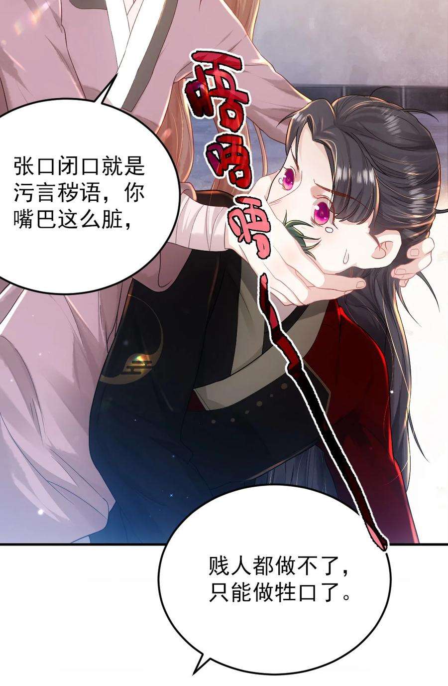 她不当刁民很多年七话 驯马