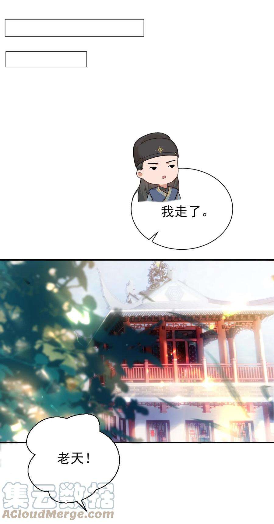 她不当刁民很多年七话 驯马