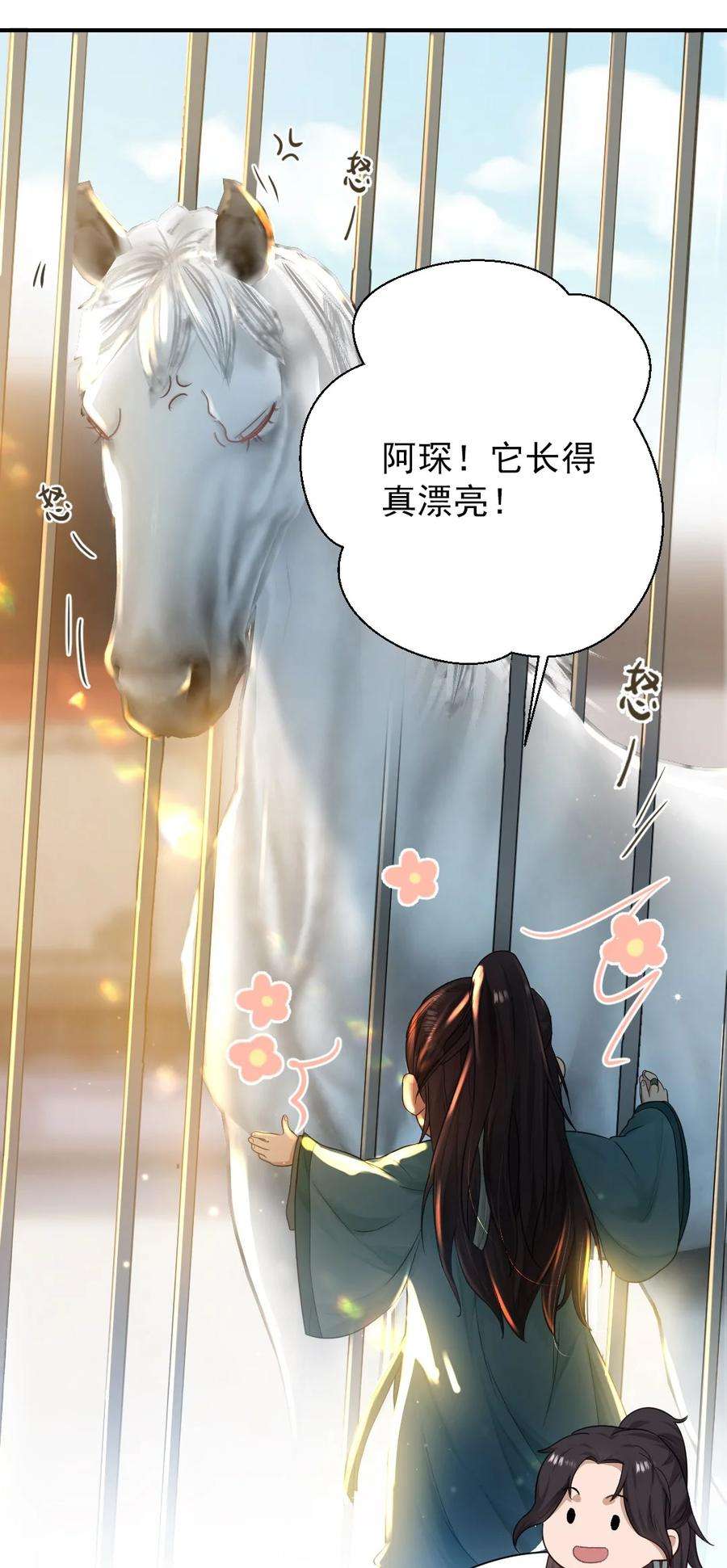 她不当刁民很多年七话 驯马