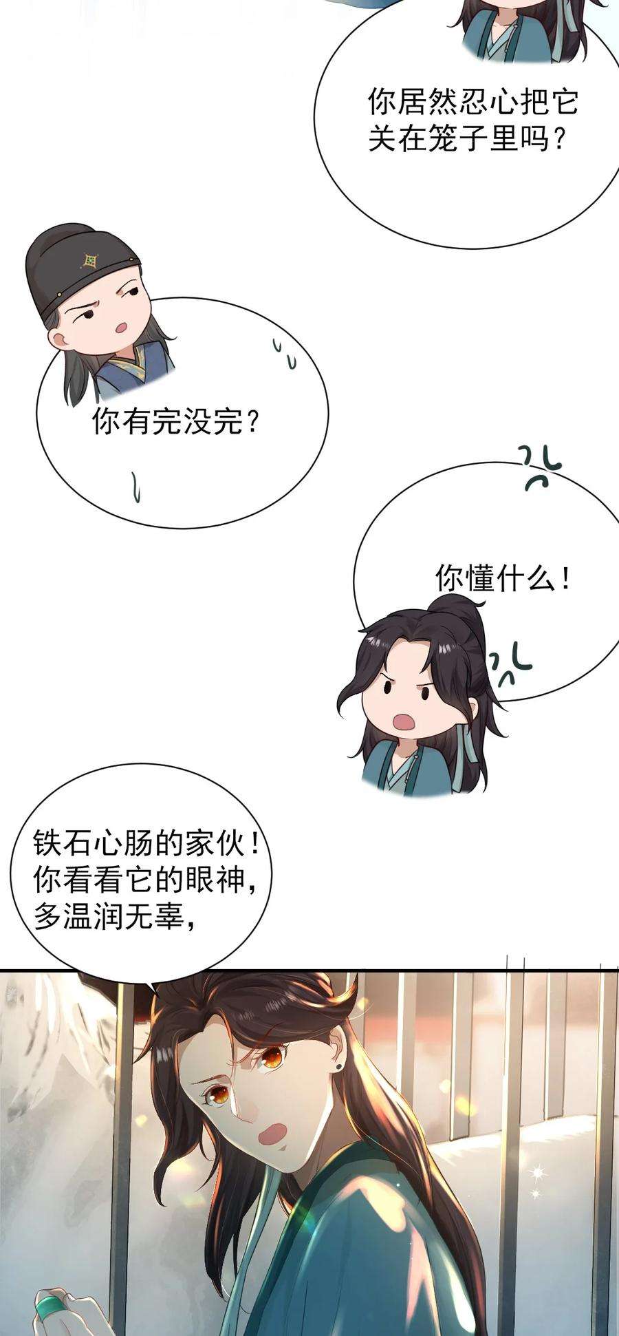 她不当刁民很多年七话 驯马