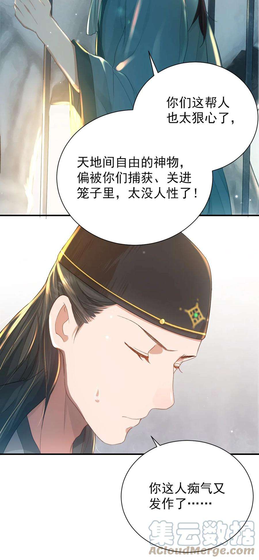 她不当刁民很多年七话 驯马