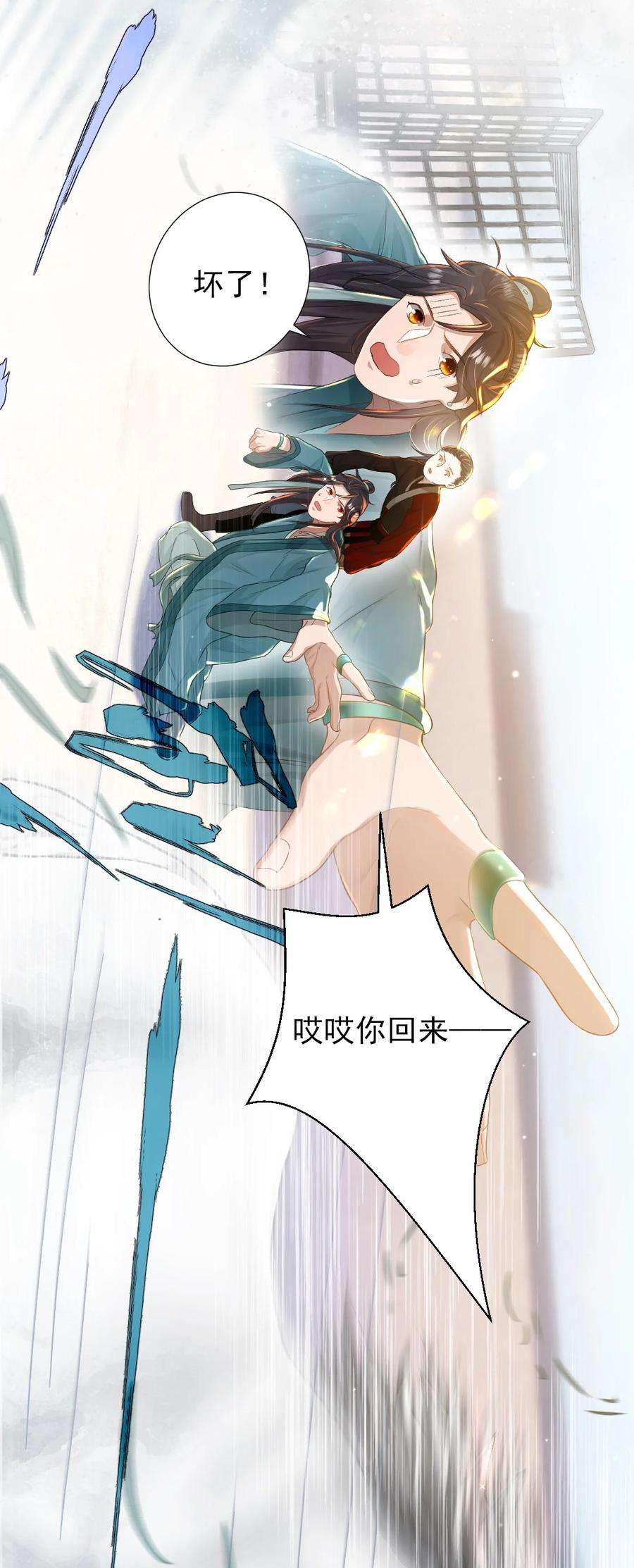 她不当刁民很多年七话 驯马