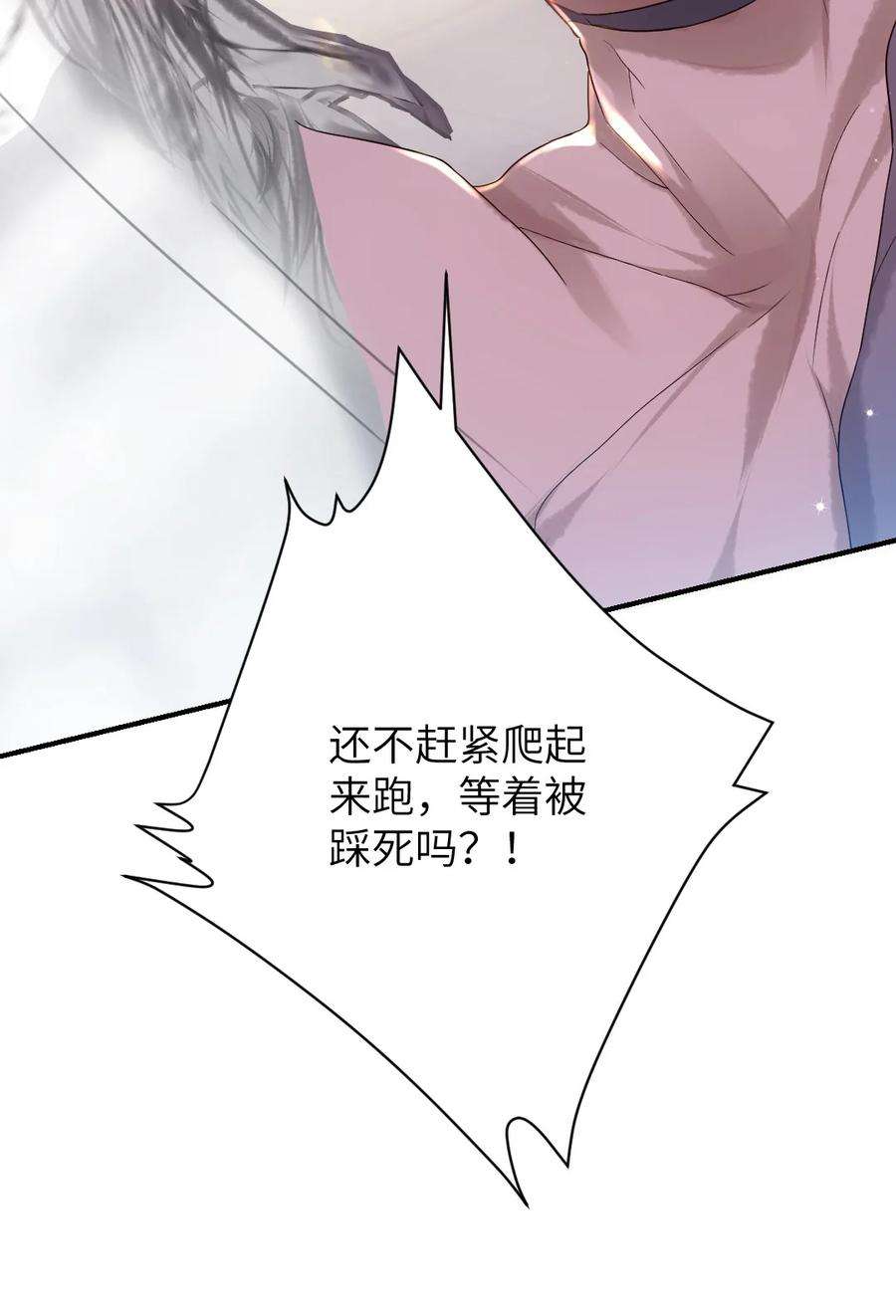 她不当刁民很多年七话 驯马