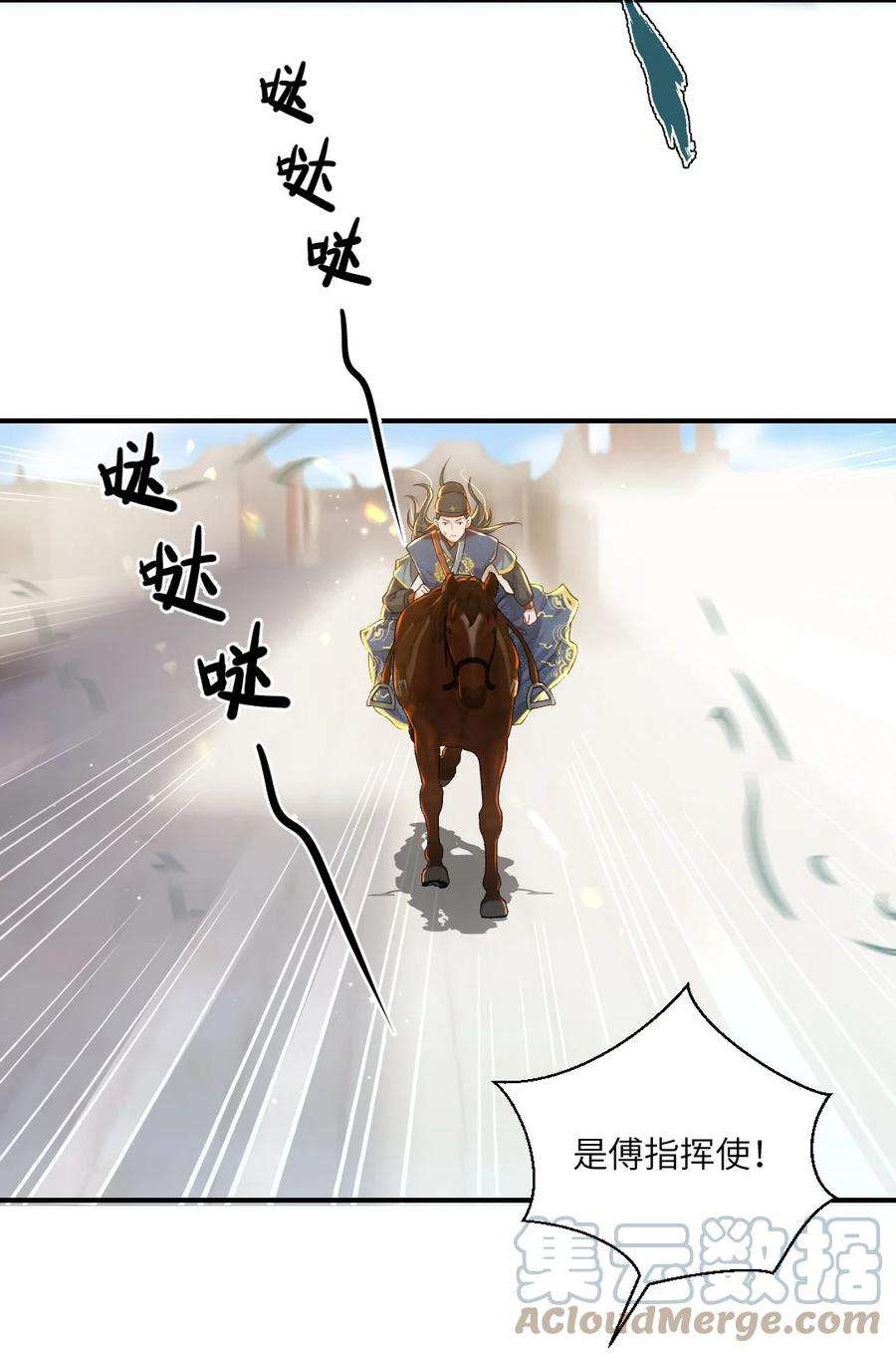 她不当刁民很多年七话 驯马