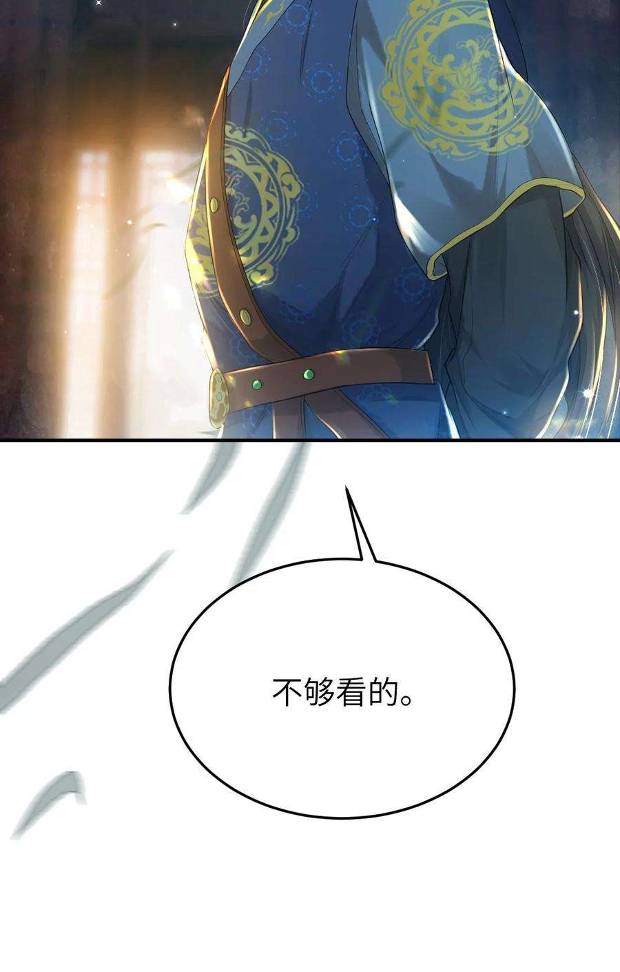 她不当刁民很多年七话 驯马