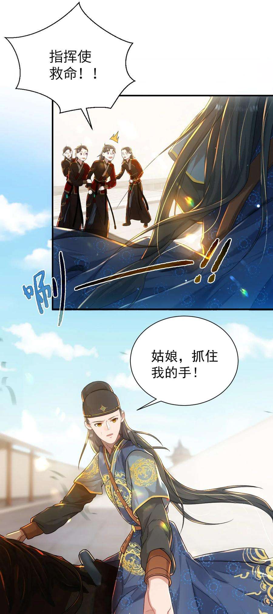 她不当刁民很多年七话 驯马